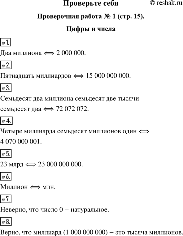 ����������� ��������� ���� ����� 2 ��� �������� ����� 5 ����� ����� 1, �����������