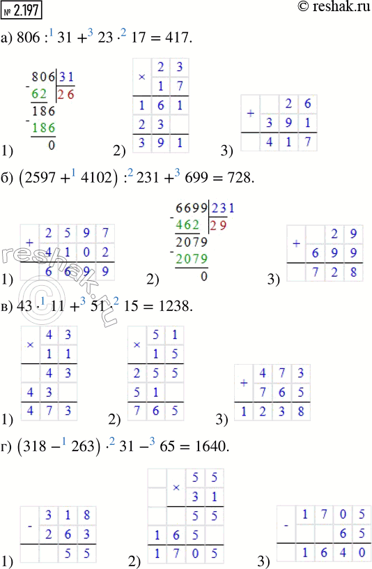  :) 575 : 23 + 15  34;         ) 37  25 - 11  12;) (2884 + 1508) : 122 - 22;   ) (237 - 182)  23 - 13.  :1)  ...