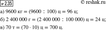    : ) 9600 ; ) 24 000 ; ) 70 .)  9 600     100 . ,      9600 ,  9600 ...