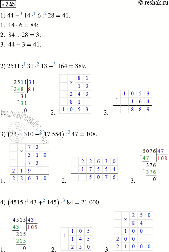  :1) 44 - 24  18 : 36;   3) (83  250 - 14 918) : 54;2) 1863 : 23  11 - 2;  4) (3885 : 37 + 245)  78.  :1)   ...