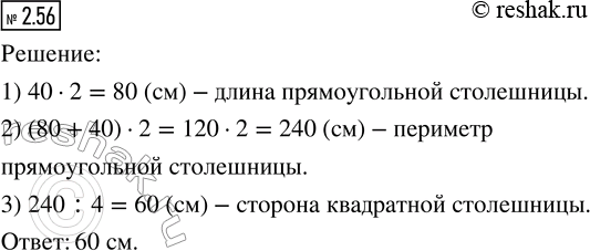      55 ,    3  .       ,     ?...