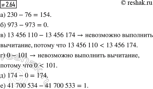  ,  :) 230 - 76;                  ) 0 - 101;) 973 - 973;                 ) 174 - 0;) 13 456 110 - 13 456 124;   ) 41 800 534 - 41 800...