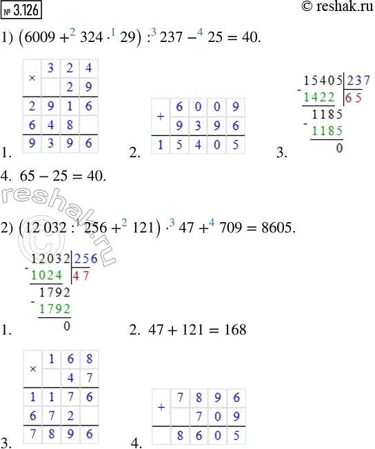    :1) (11 437 + 128  31) : 237 - 37;   2) (11 421 : 243 + 17)  135 -...