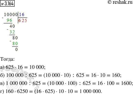   1000  8.       :) 125  8;   ) 10 000 : 125;   ) 100 000 : 125;   ) 80  1250.,  ...
