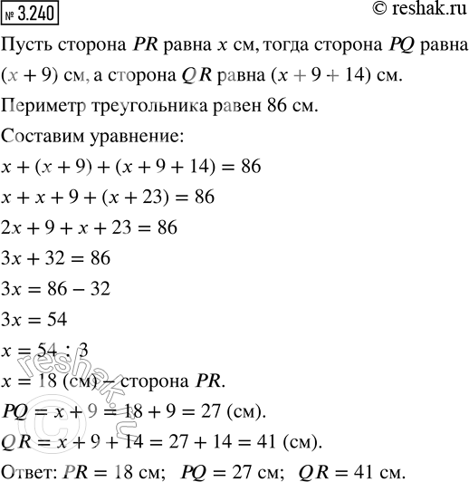 ����������� ������� PQ ������������ PQR ������ ������� PR �� 9 ��, �� ������ ������� QR �� 14 ��. ������� ����� ������ ������� ������������ PQR, ���� ��� �������� ����� 74...