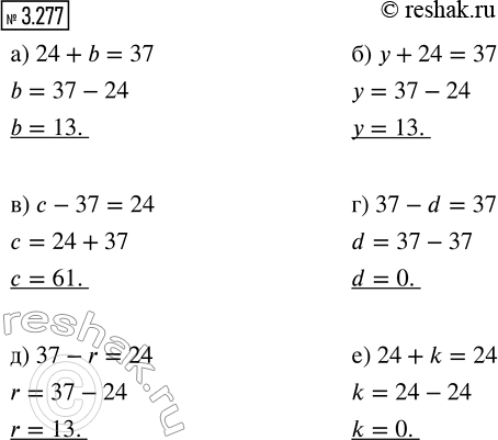 ����������� ������� ������ ���������:�) 24 + b = 37;   �) c - 37 = 24;   �) 37 - r = 24;�) y + 37 = 24;   �) 24 - d = 37;   �) 24 + k = 0.� ���������  a+b=c  �����  a   �  b...