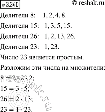 ����������� �������� �� ����� 2, 3, 7, 8, 10, 12, 15, 16, 24, 25 ��, ������� ��������:�) �������� 6;      �) �������� 5 � ���������� 20;�) ���������� 24;   �) ���������� 12 �...