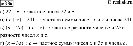   :) 22 : a;   ) (x + y) : 241;   ) (a - 2b) : (x - y);   ) (x + 3y) :...