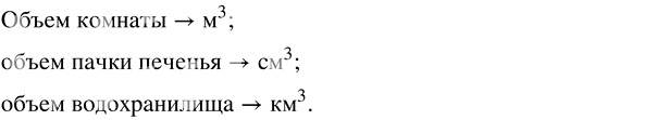    V = abc :) V,   = 4 , b = 3 ,  = 15 ;) ,  V = 3094 ^3, b = 13 ,  = 17 ;) b,  V = 13 600 ^3,  = 25 ,  = 34...