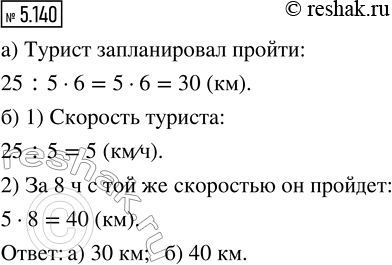 ����������� �� 6 � ������ ������ 25 ��, ��� ��������� 5/6 ���� ���������������� ��������, ������������� �� 8 �.�) ������� ���������� ������������ ������ ������?�) �������...