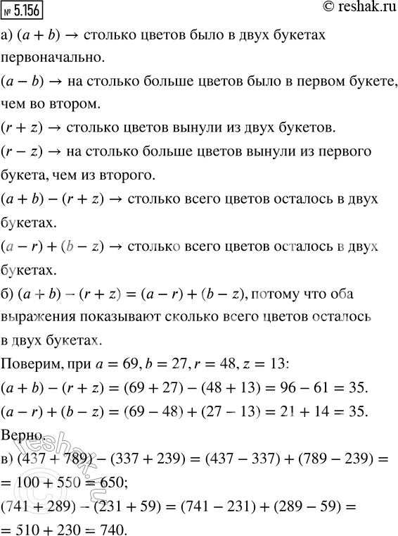      ,    b .     r ,     z .)    : + b;   r + z;   ( + b) -...