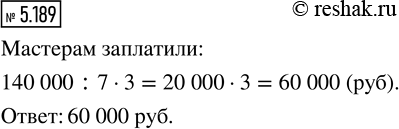����������� �� ������ ��������� 140 000 ���. �������� �� ������ ��������� 3/7 ���� �����. ������� ���������...