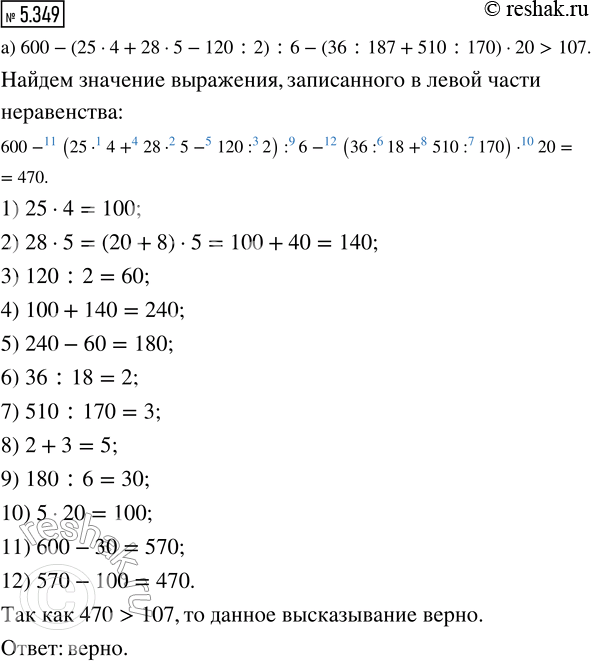      :) 2/11  11;   ) 5m/8  8;   ) 8/a  3;   ) 5a/7c ...