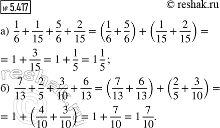   : ) 1/6 + 1/15 + 5/6 + 2/15;    ) 7/13 + 2/5 + 3/10 + 6/13.   ,         ...