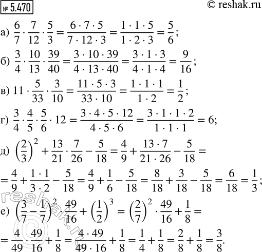 ����������� ���.5.470 ��� �������� ����� 5 ����� ����� 2, �����������