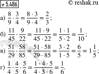 ����������� ���.5.486 ��� �������� ����� 5 ����� ����� 2, �����������