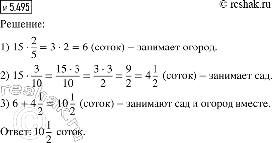����������� ���.5.495 ��� �������� ����� 5 ����� ����� 2, �����������