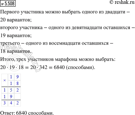 ����������� ���.5.508 ��� �������� ����� 5 ����� ����� 2, �����������