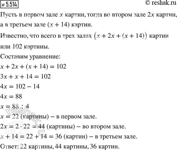 ����������� ���.5.514 ��� �������� ����� 5 ����� ����� 2, �����������