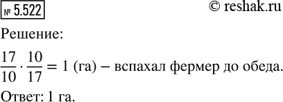 ����������� ���.5.522 ��� �������� ����� 5 ����� ����� 2, �����������
