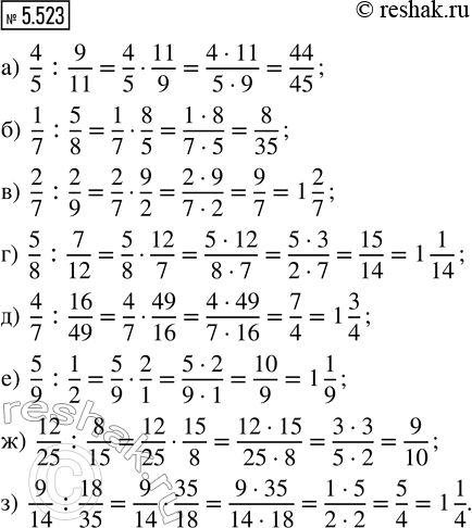 ����������� ���.5.523 ��� �������� ����� 5 ����� ����� 2, �����������