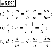 ����������� ���.5.525 ��� �������� ����� 5 ����� ����� 2, �����������