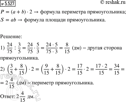 ����������� ���.5.527 ��� �������� ����� 5 ����� ����� 2, �����������