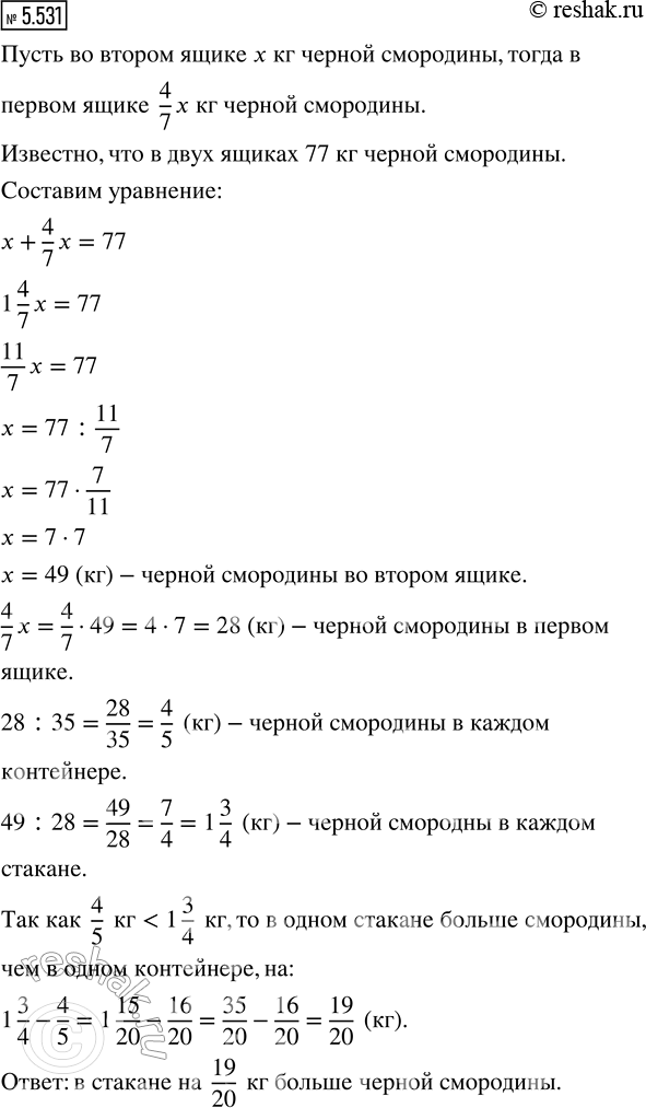 ����������� ���.5.531 ��� �������� ����� 5 ����� ����� 2, �����������