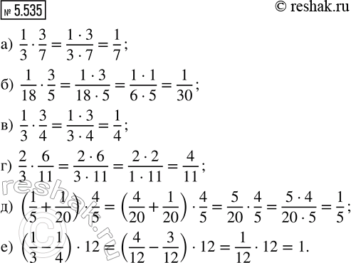 ����������� ���.5.535 ��� �������� ����� 5 ����� ����� 2, �����������