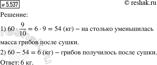 ����������� ���.5.537 ��� �������� ����� 5 ����� ����� 2, �����������