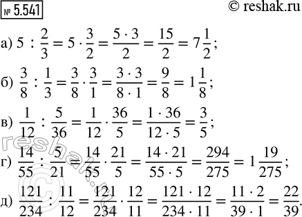 ����������� ���.5.541 ��� �������� ����� 5 ����� ����� 2, �����������