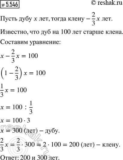 ����������� ���.5.546 ��� �������� ����� 5 ����� ����� 2, �����������