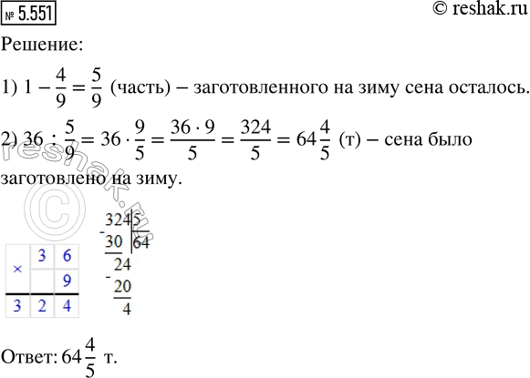 ����������� ���.5.551 ��� �������� ����� 5 ����� ����� 2, �����������