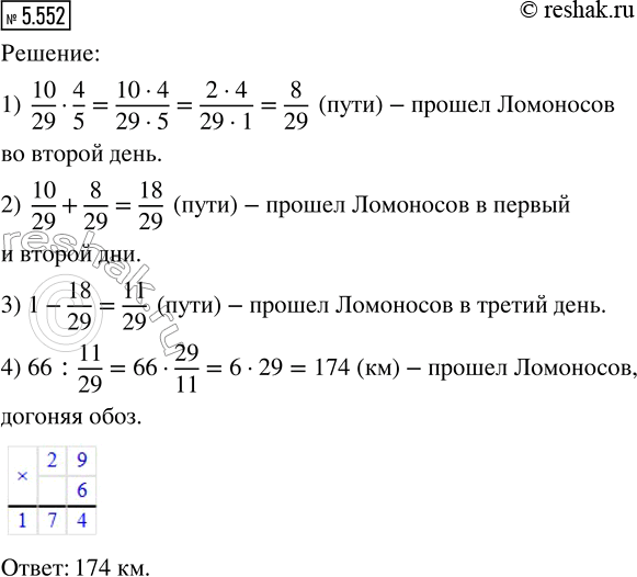 ����������� ���.5.552 ��� �������� ����� 5 ����� ����� 2, �����������