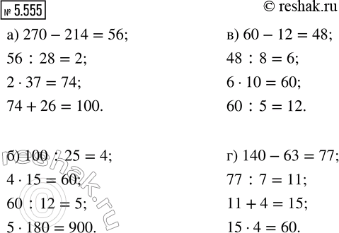 ����������� ���.5.555 ��� �������� ����� 5 ����� ����� 2, �����������