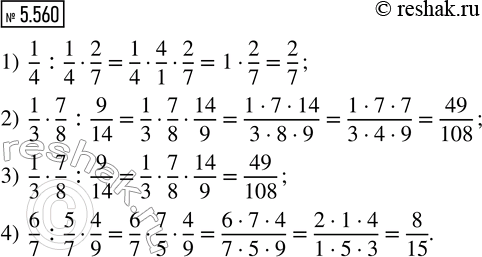 ����������� ���.5.560 ��� �������� ����� 5 ����� ����� 2, �����������