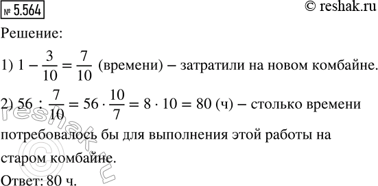 ����������� ���.5.564 ��� �������� ����� 5 ����� ����� 2, �����������