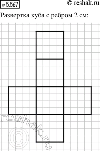 ����������� ���.5.567 ��� �������� ����� 5 ����� ����� 2, �����������