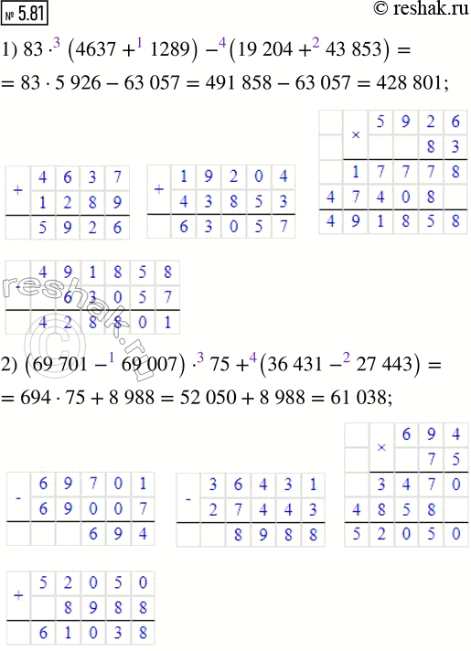    :1) 83  (4637 + 1289) - (19 204 + 43 853);2) (69 701 - 69 007)  75 + (36 431 - 27...
