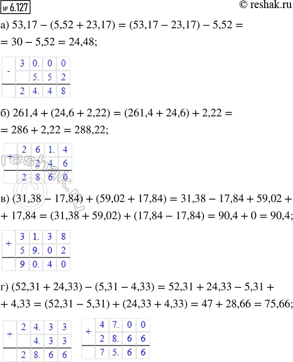    :) 53,17 - (5,52 + 23,17);      ) (31,38 - 17,84) + (59,02 + 17,84);) 261,4 + (24,6 + 2,22);       ) (52,31 + 24,33) - (2,31 -...