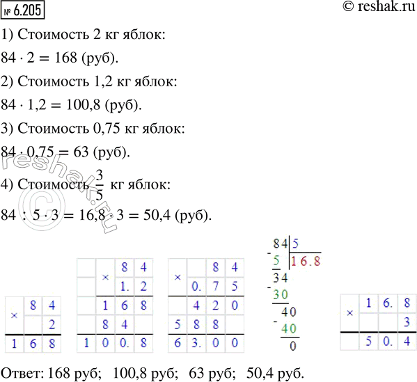      2021 .  84 .  1 .   2 , 1,2 , 0,75   3/5  . ,      ...