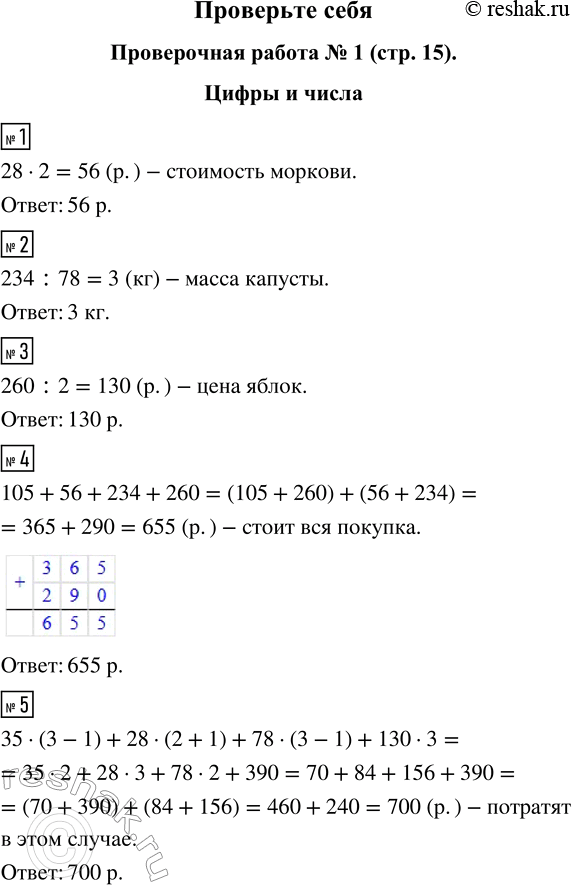 ����������� ��������� ���� ����� 2 ��� �������� ����� 5 ����� ����� 1, �����������