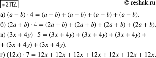  3.112.     :) (a - b)  4;    ) (2a + b)  4;   ) (3x + 4y)  5;   ) (12x)  7?      ...