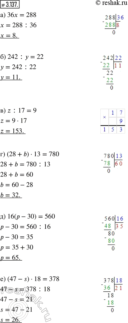  3.137.   :) 36x = 288;      ) (28 + b)  13 = 780;) 242 : y = 22;   ) 16(p - 30) = 560;) z : 17 = 9;     ) (47 - s)  18 = 378.) ...
