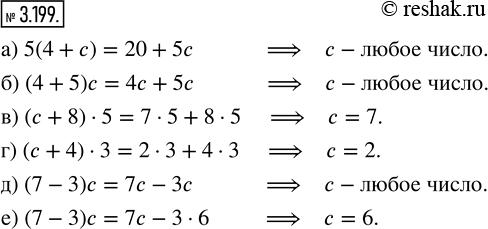  3.199. ,    c  :) 5(4 + c) = 20 + 5c;            ) (c + 4)  3 = 2  3 + 4  3;) (4 + 5)c = 4c + 5c;            ) (7 - 3)c...