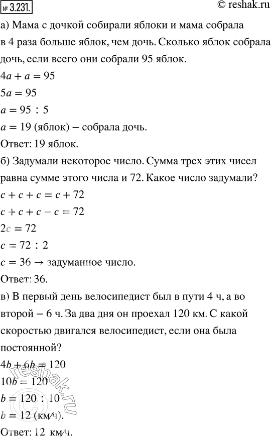  3.231.    :) 4a + a = 95;   ) c + c + c = c + 72;   ) 4b + 6b = 120.)  4a+a=95       ...