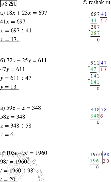  3.251.   :) 18x + 23x = 697;   ) 59z - z = 348;) 72y - 25y = 611;   ) 103t - 5t = 1960.   a+b=c    a     b   ...