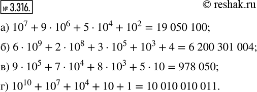  3.316.  ,    :) 10^7 + 9  10^6 + 5  10^4 + 10^2;           ) 9  10^5 + 7  10^4 + 8  10^3 + 5  10;) 6 ...