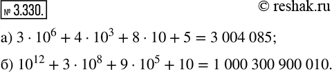  3.330.  ,    :) 3  10^6 + 4  10^3 + 8  10 + 5;   ) 10^12 + 3  10^8 + 9  10^5 +...