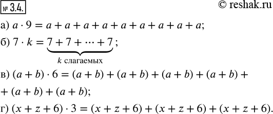  3.4.   :) a  9;   ) 7  k;   ) (a + b)  6;   ) (x + z + 6) ...